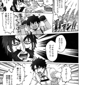[Yohanemu (Fukuzawa Yukine)] Mouretsu! Etchina Command Code – Fate/ Grand Order dj [JP] – Gay Manga sex 22