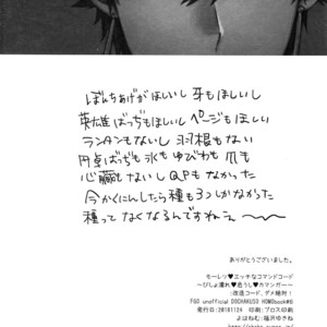 [Yohanemu (Fukuzawa Yukine)] Mouretsu! Etchina Command Code – Fate/ Grand Order dj [JP] – Gay Manga sex 33