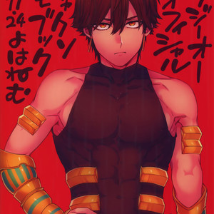 [Yohanemu (Fukuzawa Yukine)] Mouretsu! Etchina Command Code – Fate/ Grand Order dj [JP] – Gay Manga sex 34