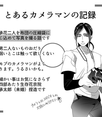 [Turuko] Record of a Cameraman – JoJo’s Bizarre Adventure dj [JP] – Gay Manga thumbnail 001