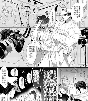 [Turuko] Record of a Cameraman – JoJo’s Bizarre Adventure dj [JP] – Gay Manga sex 2