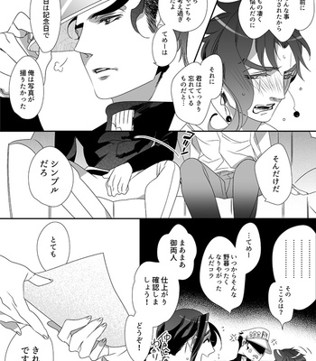 [Turuko] Record of a Cameraman – JoJo’s Bizarre Adventure dj [JP] – Gay Manga sex 24