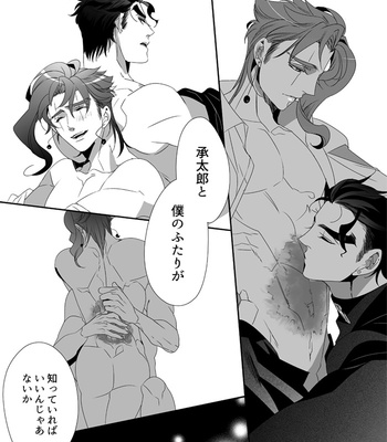 [Turuko] Record of a Cameraman – JoJo’s Bizarre Adventure dj [JP] – Gay Manga sex 4