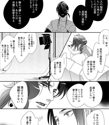 [Turuko] Record of a Cameraman – JoJo’s Bizarre Adventure dj [JP] – Gay Manga sex 9