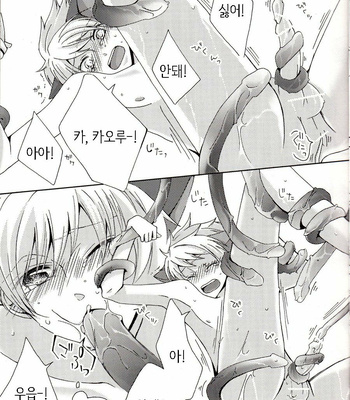 [Futago Beya (Kitayori Minami)] -Shokushu- Nyan Nyan Panic – Ouran High School Host Club dj [kr] – Gay Manga sex 11