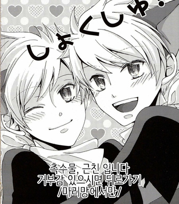 [Futago Beya (Kitayori Minami)] -Shokushu- Nyan Nyan Panic – Ouran High School Host Club dj [kr] – Gay Manga sex 2