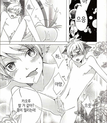 [Futago Beya (Kitayori Minami)] -Shokushu- Nyan Nyan Panic – Ouran High School Host Club dj [kr] – Gay Manga sex 3