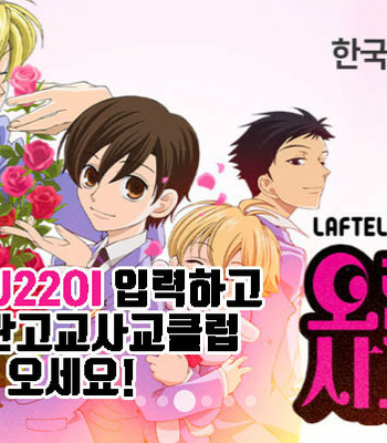 [Futago Beya (Kitayori Minami)] -Shokushu- Nyan Nyan Panic – Ouran High School Host Club dj [kr] – Gay Manga sex 28