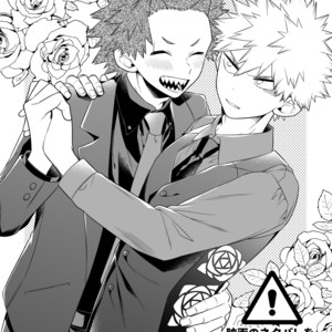 [BITE (Natsuo)] Boku no Hero Academia dj [JP] – Gay Manga thumbnail 001