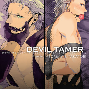 Gay Manga - [TOMMY, Takatobi] Devil Tamer (tommy part) – Devil May Cry dj [JP] – Gay Manga