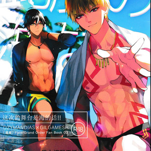 [ANCOCOCO] Kotabi no Butai wa Umi Nareba!! – Fate/ Grand Order dj [cn] – Gay Manga thumbnail 001
