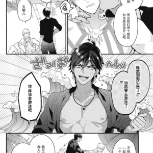 [ANCOCOCO] Kotabi no Butai wa Umi Nareba!! – Fate/ Grand Order dj [cn] – Gay Manga sex 7