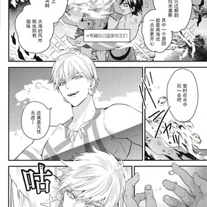 [ANCOCOCO] Kotabi no Butai wa Umi Nareba!! – Fate/ Grand Order dj [cn] – Gay Manga sex 9