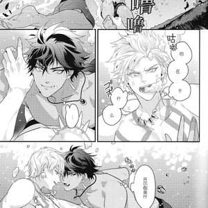 [ANCOCOCO] Kotabi no Butai wa Umi Nareba!! – Fate/ Grand Order dj [cn] – Gay Manga sex 10