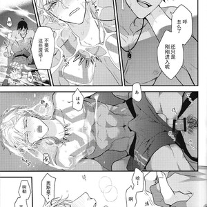 [ANCOCOCO] Kotabi no Butai wa Umi Nareba!! – Fate/ Grand Order dj [cn] – Gay Manga sex 16