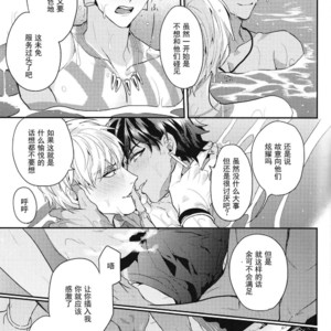 [ANCOCOCO] Kotabi no Butai wa Umi Nareba!! – Fate/ Grand Order dj [cn] – Gay Manga sex 18