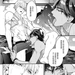 [ANCOCOCO] Kotabi no Butai wa Umi Nareba!! – Fate/ Grand Order dj [cn] – Gay Manga sex 19