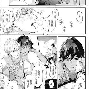 [ANCOCOCO] Kotabi no Butai wa Umi Nareba!! – Fate/ Grand Order dj [cn] – Gay Manga sex 20