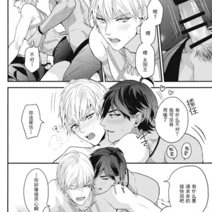 [ANCOCOCO] Kotabi no Butai wa Umi Nareba!! – Fate/ Grand Order dj [cn] – Gay Manga sex 21
