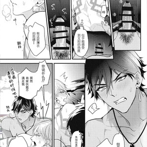 [ANCOCOCO] Kotabi no Butai wa Umi Nareba!! – Fate/ Grand Order dj [cn] – Gay Manga sex 22