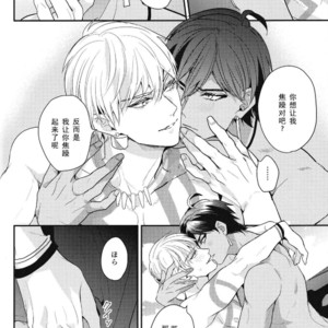 [ANCOCOCO] Kotabi no Butai wa Umi Nareba!! – Fate/ Grand Order dj [cn] – Gay Manga sex 23