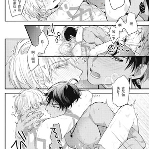 [ANCOCOCO] Kotabi no Butai wa Umi Nareba!! – Fate/ Grand Order dj [cn] – Gay Manga sex 29
