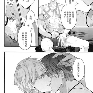 [ANCOCOCO] Kotabi no Butai wa Umi Nareba!! – Fate/ Grand Order dj [cn] – Gay Manga sex 31