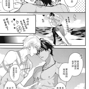 [ANCOCOCO] Kotabi no Butai wa Umi Nareba!! – Fate/ Grand Order dj [cn] – Gay Manga sex 32