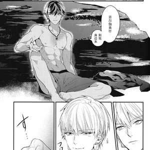 [ANCOCOCO] Kotabi no Butai wa Umi Nareba!! – Fate/ Grand Order dj [cn] – Gay Manga sex 34