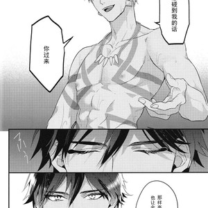 [ANCOCOCO] Kotabi no Butai wa Umi Nareba!! – Fate/ Grand Order dj [cn] – Gay Manga sex 35