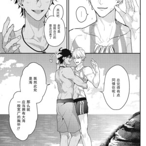 [ANCOCOCO] Kotabi no Butai wa Umi Nareba!! – Fate/ Grand Order dj [cn] – Gay Manga sex 38