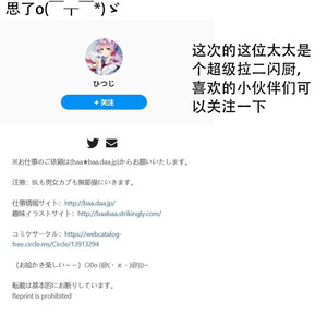 [ANCOCOCO] Kotabi no Butai wa Umi Nareba!! – Fate/ Grand Order dj [cn] – Gay Manga sex 43