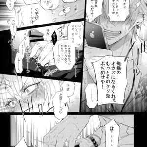 [Inukare (Inuyashiki)] Tarinai Otoko – Hypnosis Mic dj [JP] – Gay Manga sex 6