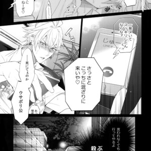 [Inukare (Inuyashiki)] Tarinai Otoko – Hypnosis Mic dj [JP] – Gay Manga sex 7