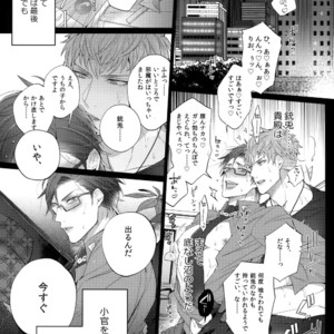 [Inukare (Inuyashiki)] Tarinai Otoko – Hypnosis Mic dj [JP] – Gay Manga sex 8