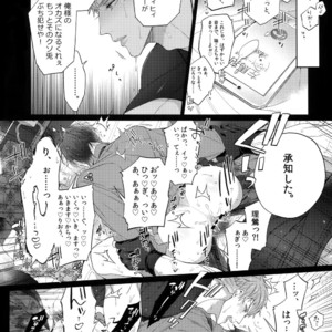 [Inukare (Inuyashiki)] Tarinai Otoko – Hypnosis Mic dj [JP] – Gay Manga sex 9