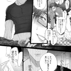 [Inukare (Inuyashiki)] Tarinai Otoko – Hypnosis Mic dj [JP] – Gay Manga sex 10