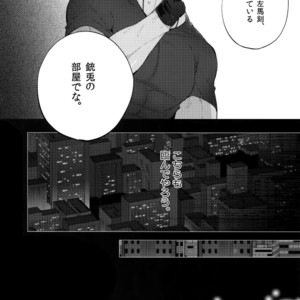 [Inukare (Inuyashiki)] Tarinai Otoko – Hypnosis Mic dj [JP] – Gay Manga sex 11