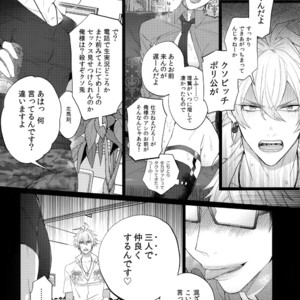 [Inukare (Inuyashiki)] Tarinai Otoko – Hypnosis Mic dj [JP] – Gay Manga sex 12