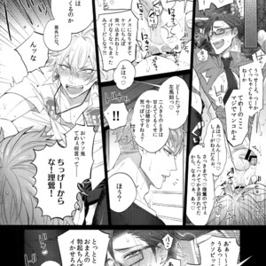 [Inukare (Inuyashiki)] Tarinai Otoko – Hypnosis Mic dj [JP] – Gay Manga sex 13