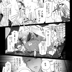 [Inukare (Inuyashiki)] Tarinai Otoko – Hypnosis Mic dj [JP] – Gay Manga sex 14
