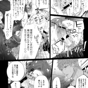 [Inukare (Inuyashiki)] Tarinai Otoko – Hypnosis Mic dj [JP] – Gay Manga sex 15