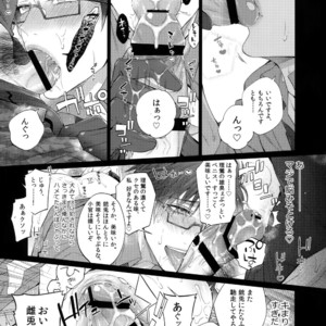 [Inukare (Inuyashiki)] Tarinai Otoko – Hypnosis Mic dj [JP] – Gay Manga sex 16