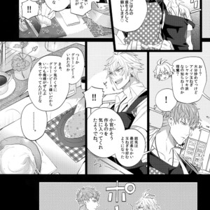 [Inukare (Inuyashiki)] Tarinai Otoko – Hypnosis Mic dj [JP] – Gay Manga sex 19