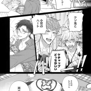 [Inukare (Inuyashiki)] Tarinai Otoko – Hypnosis Mic dj [JP] – Gay Manga sex 20