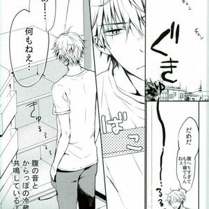 [Nanatuhako] You Can’t Eat Your Cake and Have It! – Durarara dj [JP] – Gay Manga sex 2