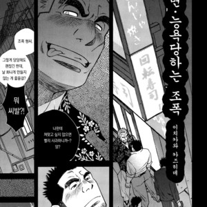 Gay Manga - [ICHIKAWA Kazuhide] Saimin Soku Ochi Gokudou | Hypnotizing a Yakuza [kr] – Gay Manga