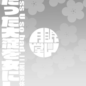 [Mentsukidou (Shimuro)] Otoko datta Ooyodo o Mesu ni Shita – Kantai Collection -KanColle- dj [kr] – Gay Manga sex 22
