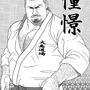 [Kumao] Doukei [JP] – Gay Manga thumbnail 001