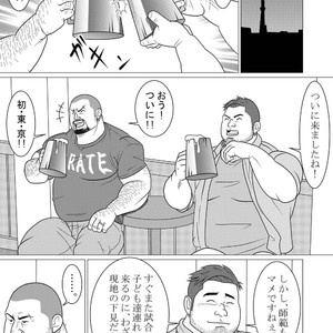 [Kumao] Doukei [JP] – Gay Manga sex 3
